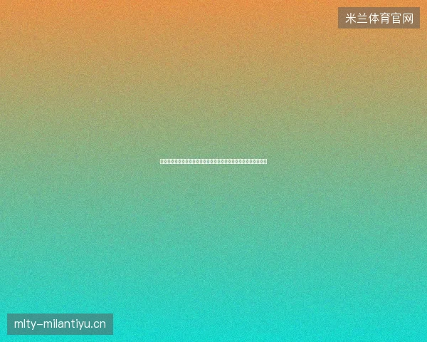 南非世界杯首发最新前瞻看点深度解析一文读懂球队现状与未来走向