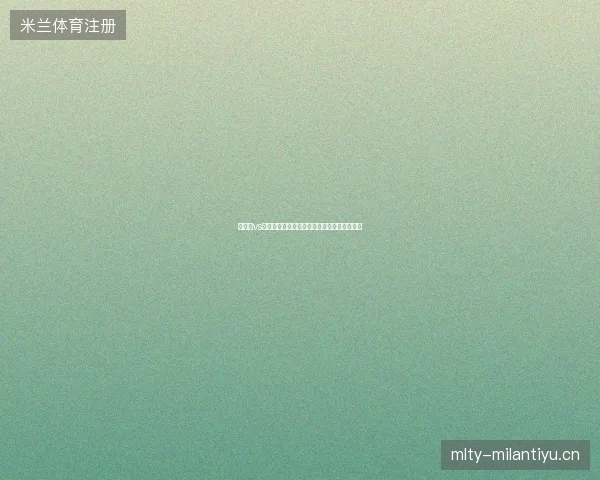 摩洛哥vs加拿大比分最新前瞻与看点深度解析一文读懂