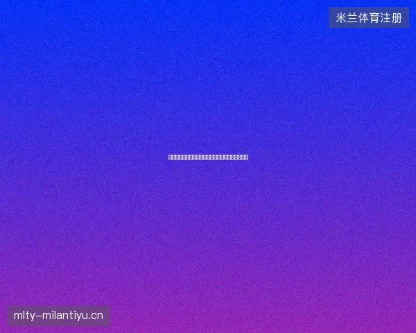 西班牙世界杯复苏最新前瞻与看点深度解析一文读懂